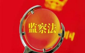 纪检监察调研报告5篇