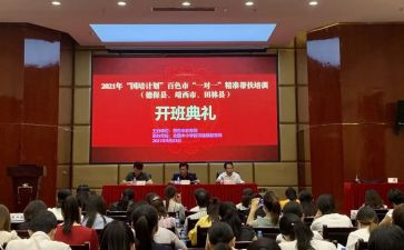 2024国培计划研修总结6篇