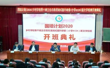国培计划3.0培训心得7篇