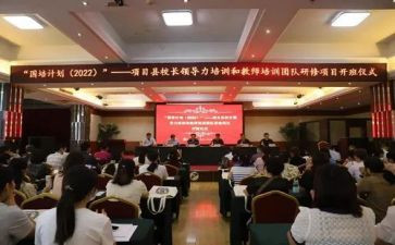 教师国培计划心得体会8篇