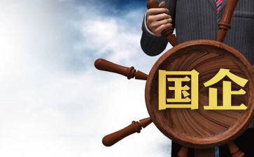 2024国企年终总结5篇