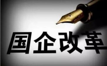 国企述职报告7篇