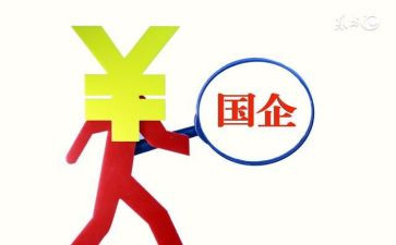 国企出纳工作总结范文6篇