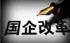 国企述职报告7篇