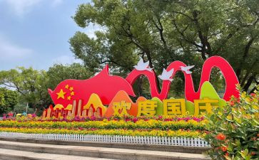 2024国庆心得参考6篇