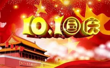 幼儿园国庆节总结活动总结通用8篇