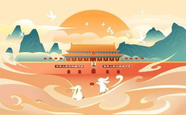2024国庆节心得体会5篇