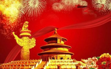 幼儿园大班国庆节活动总结7篇