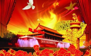 国庆节主题活动总结6篇