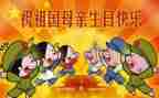2024年国庆节心得最新7篇