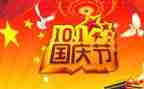 幼儿中班国庆节活动总结6篇