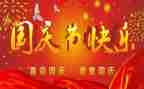 2024年国庆节活动方案6篇