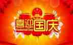 2024国庆节活动总结优秀7篇