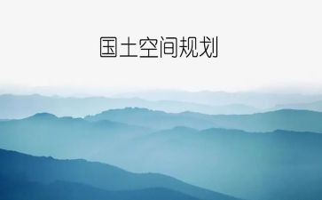2023个人国土工作总结5篇