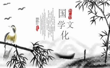 国学教育培训心得7篇