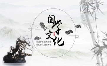 学国学心得体会优秀5篇