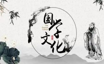 教师国学培训心得体会5篇