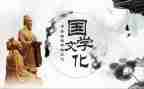 国学伴我成长作文精选8篇