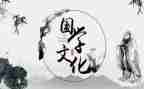 教师国学培训心得体会5篇