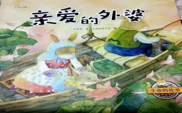 棕子里的故事教案模板5篇