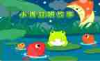 作文写故事400字最新7篇