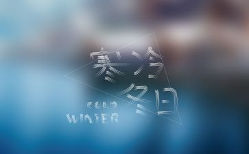 寒假生活心得体会1000字7篇