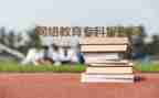 函授本科行政管理自我鉴定6篇