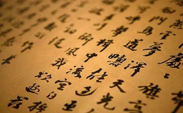 汉字子体的调查报告6篇