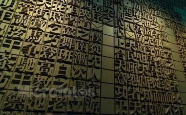 识汉字作文6篇