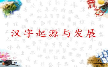 大班汉字七的教案8篇