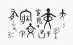 大班汉字月的教案6篇