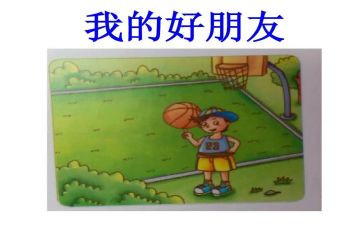 写我的好朋友的作文500字7篇
