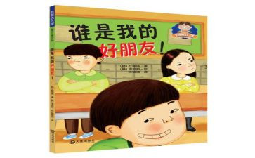 中班音乐教案好朋友教案6篇