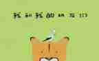 写我的好朋友的作文600字7篇