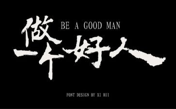 孝老爱亲好人事迹材料7篇