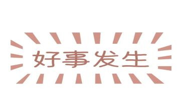 好人好事事迹材料1500字7篇