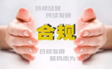 银行讲合规心得体会精选6篇