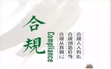 银行合规工作年度总结5篇