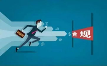 银行合规管理员工作总结5篇