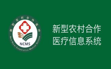 省合疗工作计划最新6篇