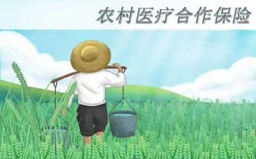 个人合疗申请书优质7篇