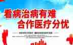 医院医保合疗工作总结范文7篇