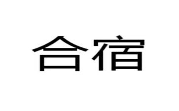 合宿活动方案8篇