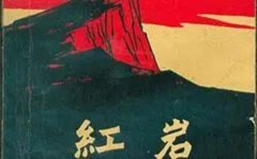 红岩心得800字5篇
