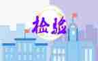 汛后检查工作总结推荐5篇