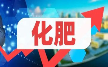化肥购销合同模板5篇