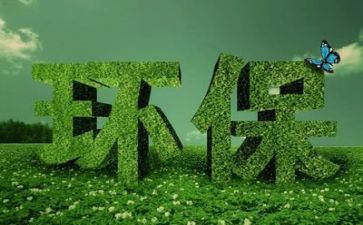 环保年度总结8篇