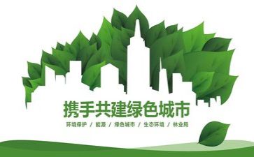 重环保演讲稿通用7篇