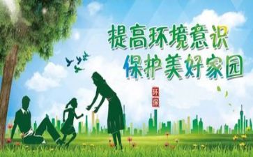 环保调查报告参考6篇