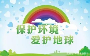 2024关于环保的作文优质7篇